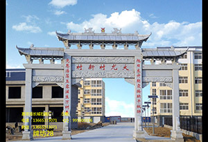 新農(nóng)村牌坊如何預(yù)算費(fèi)用