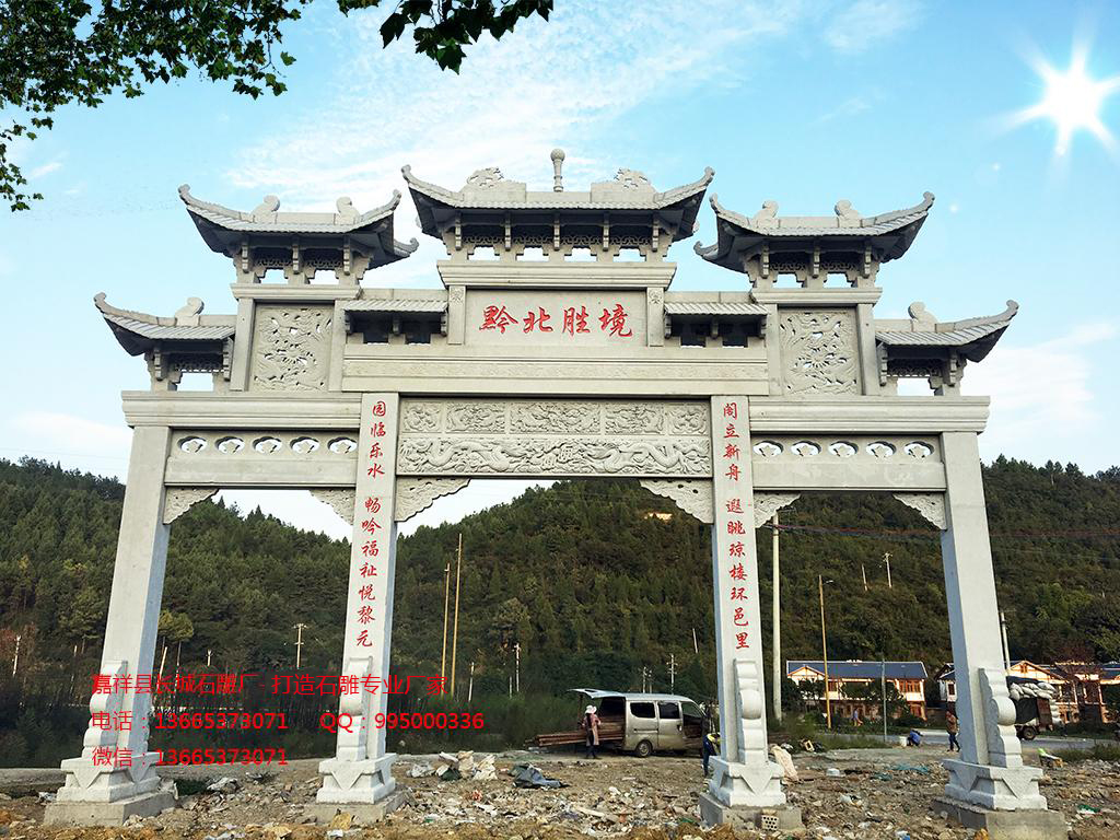石雕牌坊，石頭大門樣式圖