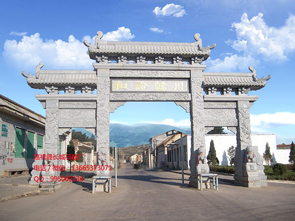 村口石牌坊，農村門樓牌坊，石頭大門