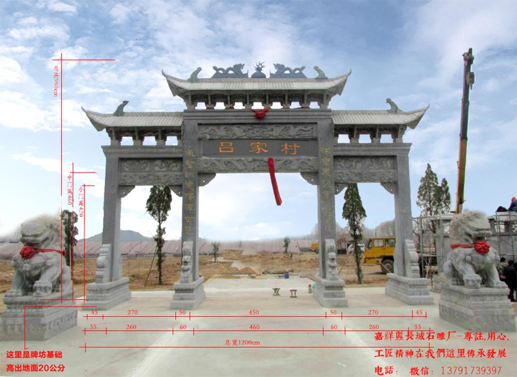 農村牌坊